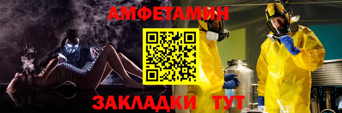 Амфетамин Розовый Среднеуральск