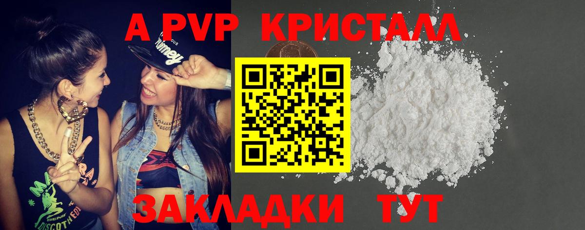 наркотики  A-PVP VHQ  Вход с VPN  Alpha-PVP  Среднеуральск  Alpha-PVP СК КРИС 