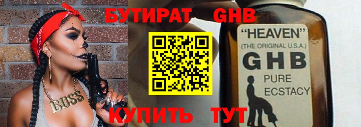 Бутират Butirat  Вход с VPN  Среднеуральск 