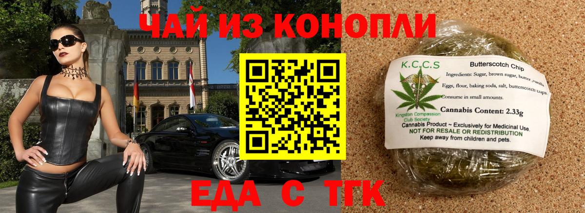 Cannafood конопля Среднеуральск
