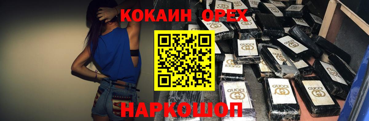 Кокаин  Cocaine Columbia  КОКАИН Columbia  Вход с VPN  Среднеуральск 