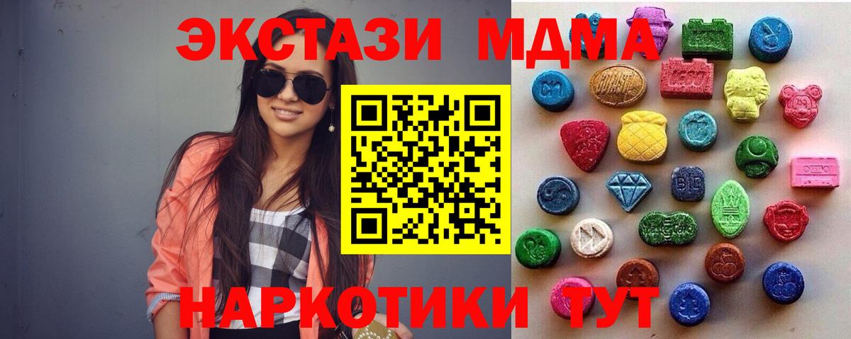 Ecstasy DUBAI  площадка телеграм  Среднеуральск  Ecstasy  наркота  Вход с VPN  Ecstasy TESLA 