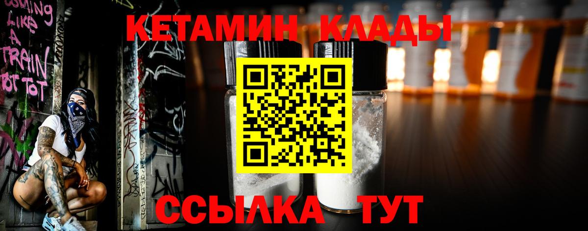 Кетамин ketamine  Кетамин ketamine  Вход с VPN  Среднеуральск 