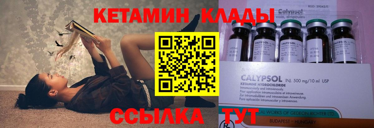 Кетамин VHQ Среднеуральск