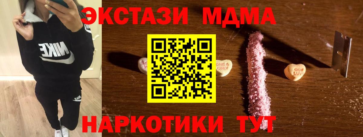 Среднеуральск  МДМА crystal  MDMA молли  МДМА  Вход с VPN 