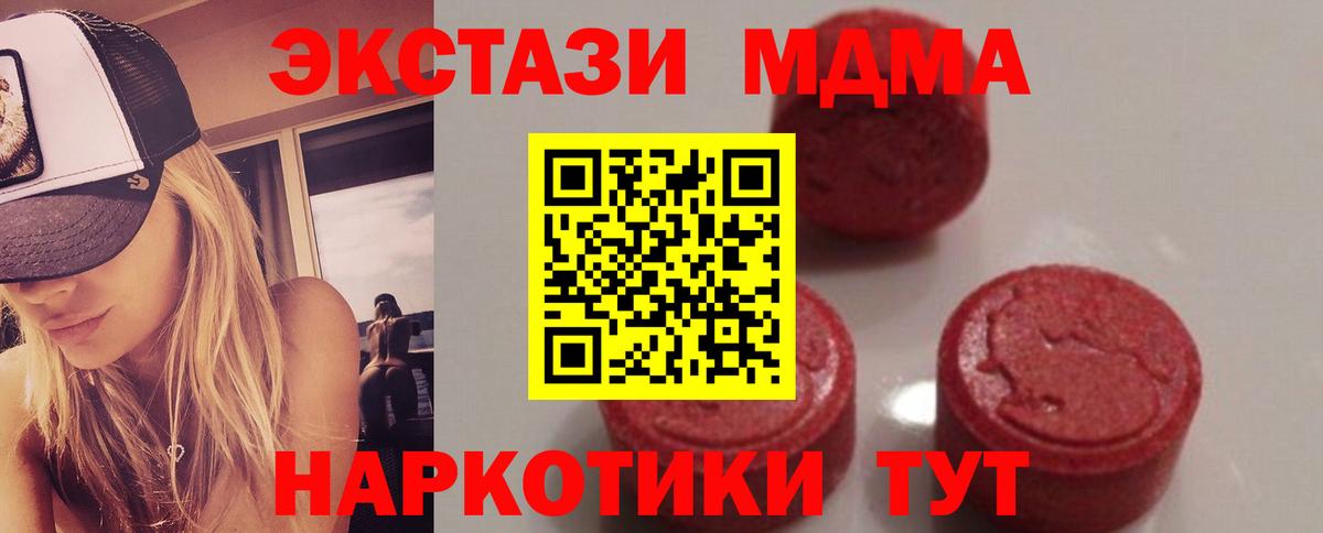 МДМА Molly Среднеуральск