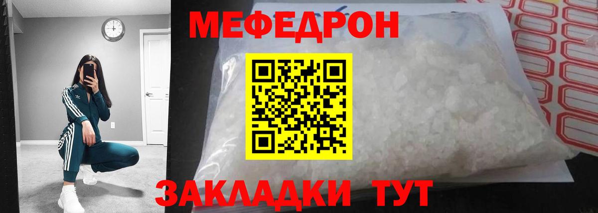 Меф  МЕФ 4 MMC  Вход с VPN  Среднеуральск  Меф мука 
